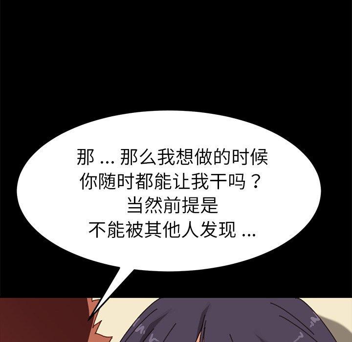 乖乖上钩[抖漫]韩漫全集-乖乖上钩-第 36 话无删减无遮挡章节图片 