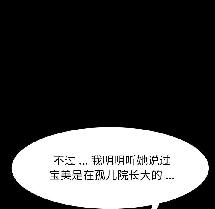 乖乖上钩[抖漫]韩漫全集-乖乖上钩-第 36 话无删减无遮挡章节图片 