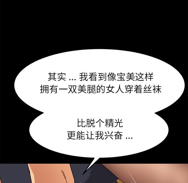 乖乖上钩[抖漫]韩漫全集-乖乖上钩-第 36 话无删减无遮挡章节图片 