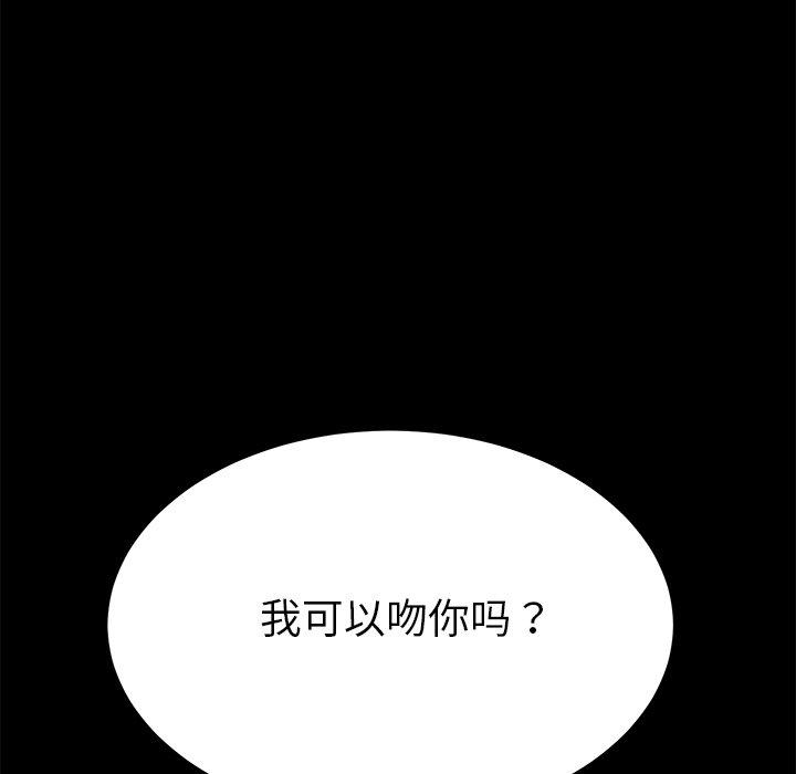 乖乖上钩[抖漫]韩漫全集-乖乖上钩-第 36 话无删减无遮挡章节图片 