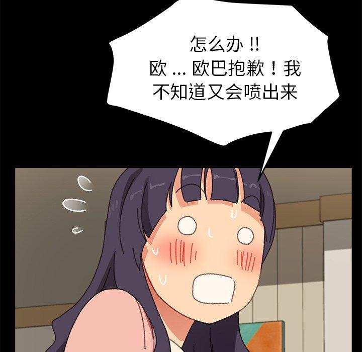 乖乖上钩[抖漫]韩漫全集-乖乖上钩-第 37 话无删减无遮挡章节图片 