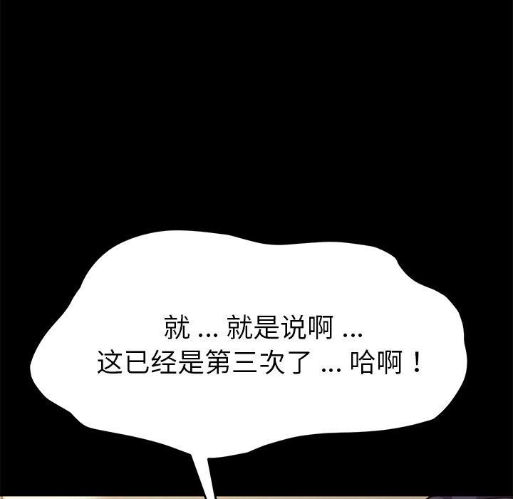 乖乖上钩[抖漫]韩漫全集-乖乖上钩-第 37 话无删减无遮挡章节图片 