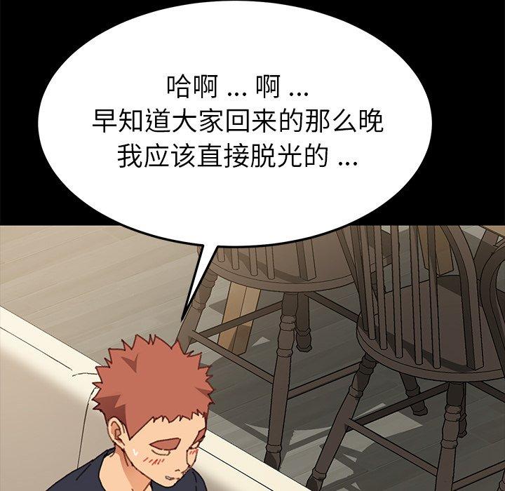 乖乖上钩[抖漫]韩漫全集-乖乖上钩-第 37 话无删减无遮挡章节图片 