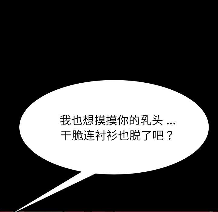 乖乖上钩[抖漫]韩漫全集-乖乖上钩-第 37 话无删减无遮挡章节图片 