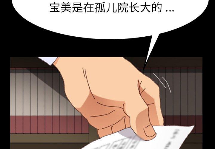 乖乖上钩[抖漫]韩漫全集-乖乖上钩-第 37 话无删减无遮挡章节图片 