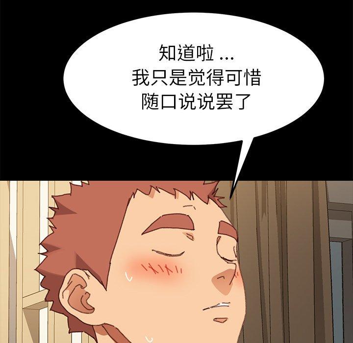 乖乖上钩[抖漫]韩漫全集-乖乖上钩-第 37 话无删减无遮挡章节图片 