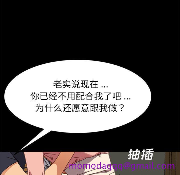乖乖上钩[抖漫]韩漫全集-乖乖上钩-第 37 话无删减无遮挡章节图片 