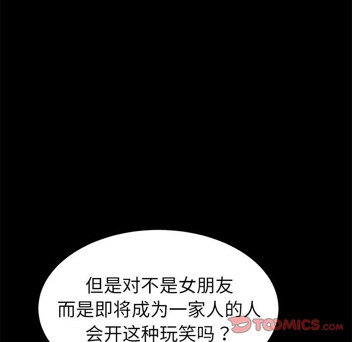 乖乖上钩[抖漫]韩漫全集-乖乖上钩-第 37 话无删减无遮挡章节图片 