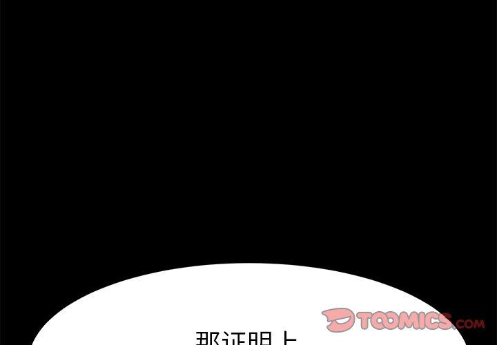 乖乖上钩[抖漫]韩漫全集-乖乖上钩-第 37 话无删减无遮挡章节图片 