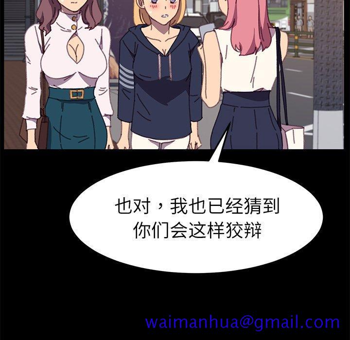 乖乖上钩[抖漫]韩漫全集-乖乖上钩-第 37 话无删减无遮挡章节图片 