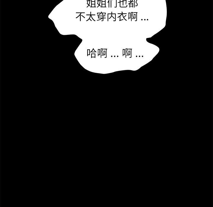 乖乖上钩[抖漫]韩漫全集-乖乖上钩-第 37 话无删减无遮挡章节图片 