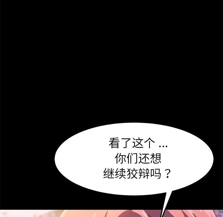 乖乖上钩[抖漫]韩漫全集-乖乖上钩-第 37 话无删减无遮挡章节图片 