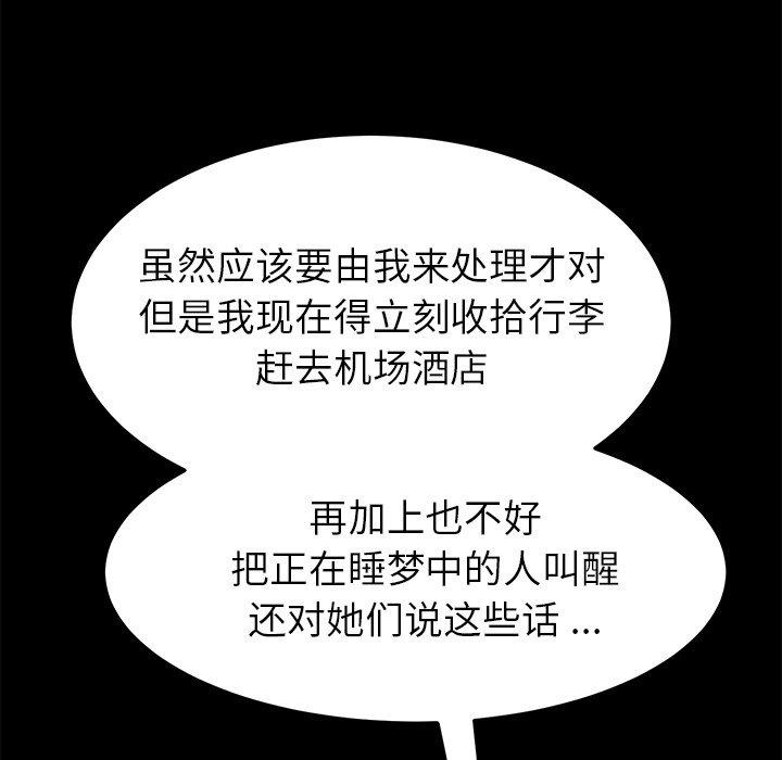 乖乖上钩[抖漫]韩漫全集-乖乖上钩-第 39 话无删减无遮挡章节图片 