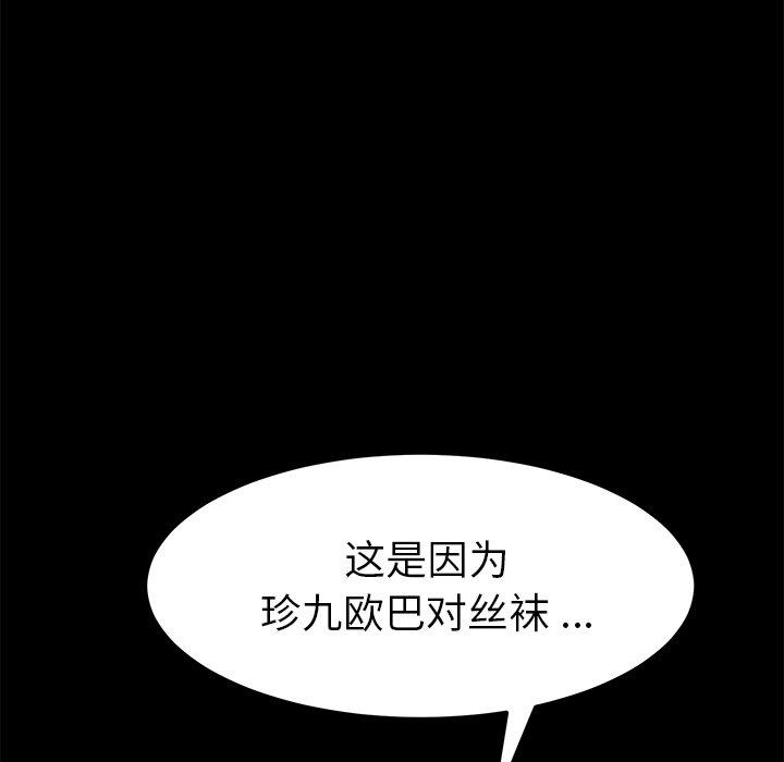 乖乖上钩[抖漫]韩漫全集-乖乖上钩-第 39 话无删减无遮挡章节图片 