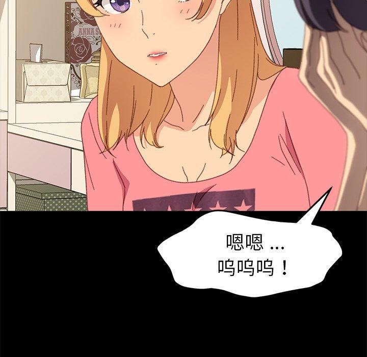 乖乖上钩[抖漫]韩漫全集-乖乖上钩-第 39 话无删减无遮挡章节图片 