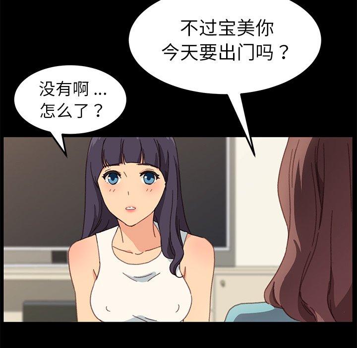乖乖上钩[抖漫]韩漫全集-乖乖上钩-第 39 话无删减无遮挡章节图片 
