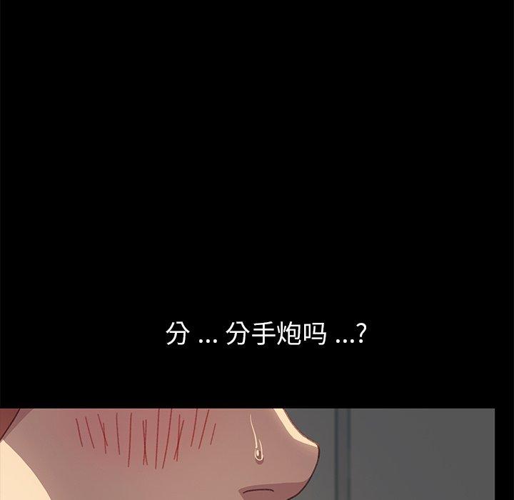 乖乖上钩[抖漫]韩漫全集-乖乖上钩-第 39 话无删减无遮挡章节图片 