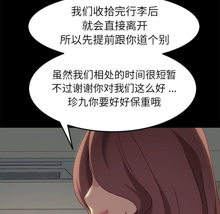 乖乖上钩[抖漫]韩漫全集-乖乖上钩-第 39 话无删减无遮挡章节图片 