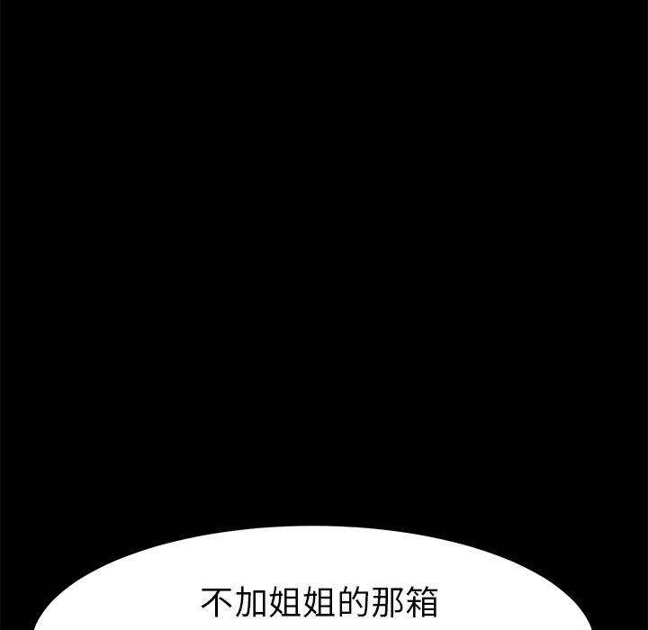 乖乖上钩[抖漫]韩漫全集-乖乖上钩-第 39 话无删减无遮挡章节图片 