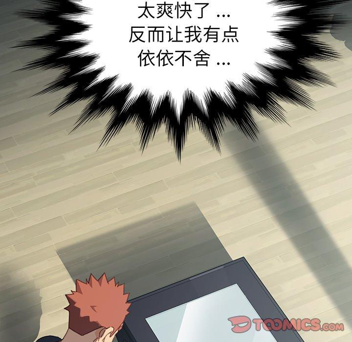 乖乖上钩[抖漫]韩漫全集-乖乖上钩-第 39 话无删减无遮挡章节图片 