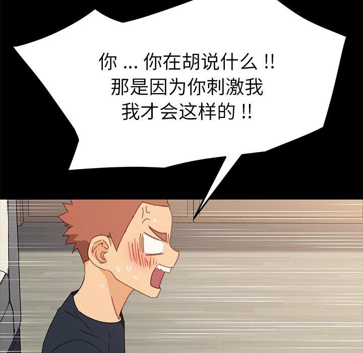 乖乖上钩[抖漫]韩漫全集-乖乖上钩-第 39 话无删减无遮挡章节图片 