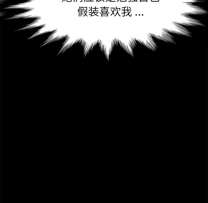 乖乖上钩[抖漫]韩漫全集-乖乖上钩-第 39 话无删减无遮挡章节图片 