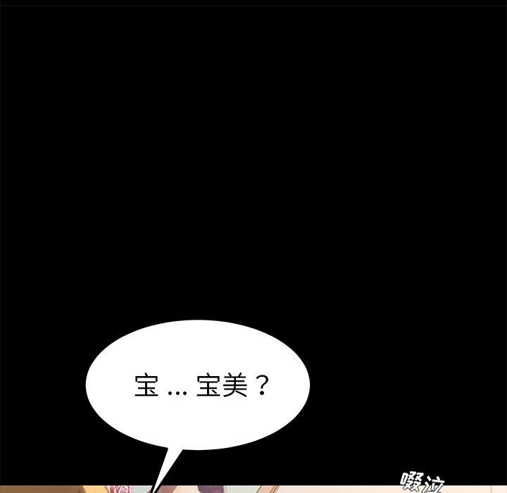 乖乖上钩[抖漫]韩漫全集-乖乖上钩-第 39 话无删减无遮挡章节图片 