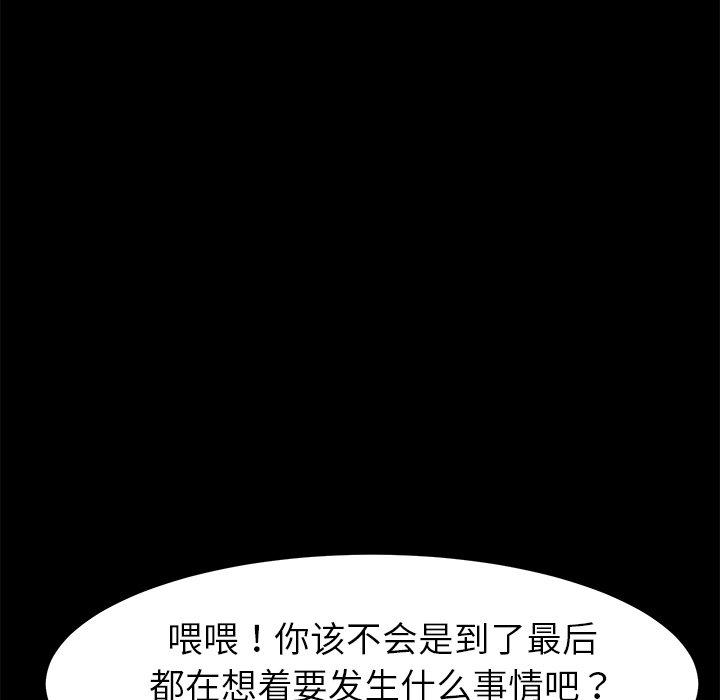 乖乖上钩[抖漫]韩漫全集-乖乖上钩-第 39 话无删减无遮挡章节图片 
