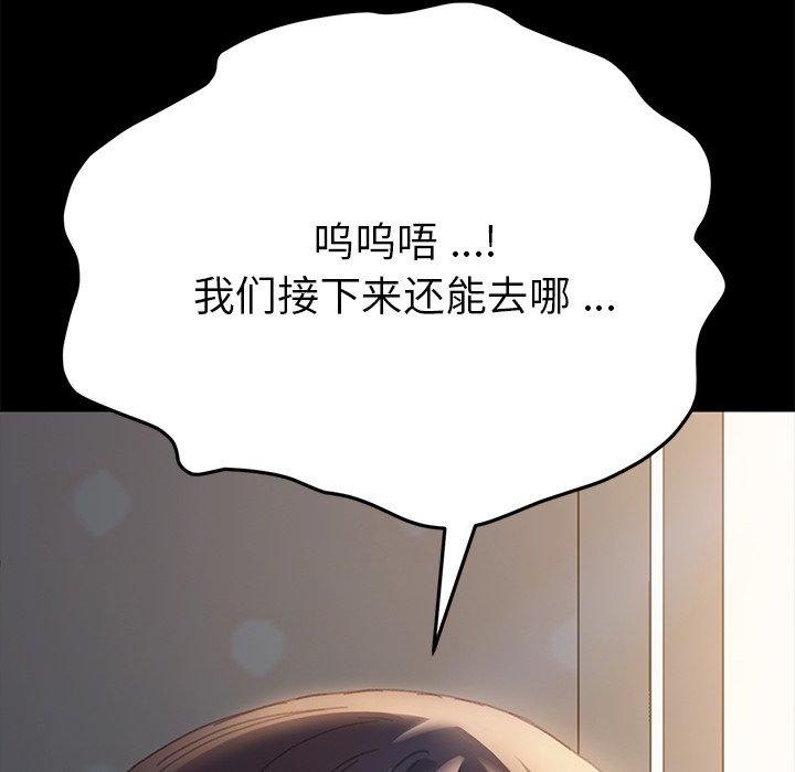 乖乖上钩[抖漫]韩漫全集-乖乖上钩-第 39 话无删减无遮挡章节图片 