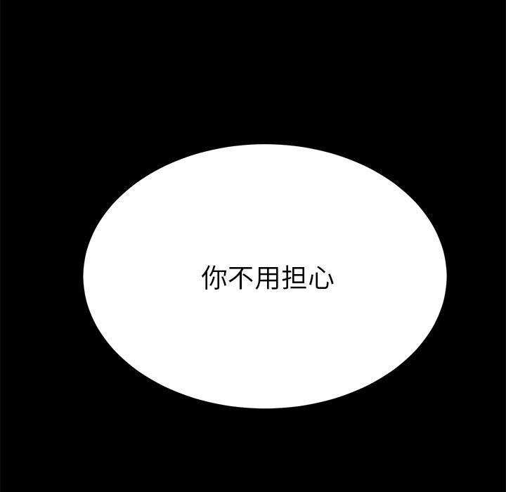 乖乖上钩[抖漫]韩漫全集-乖乖上钩-第 39 话无删减无遮挡章节图片 