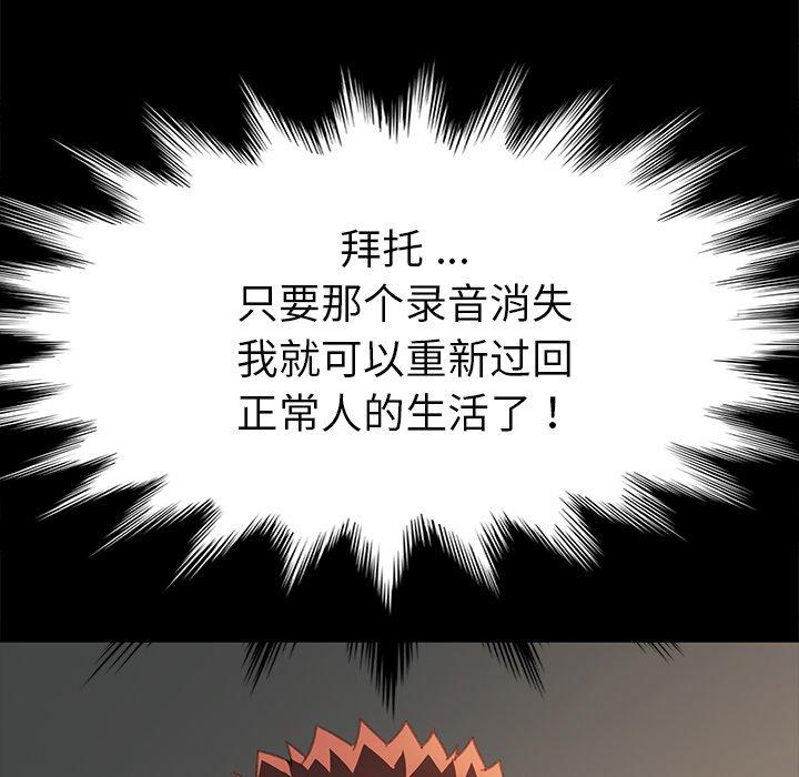 乖乖上钩[抖漫]韩漫全集-乖乖上钩-第 39 话无删减无遮挡章节图片 