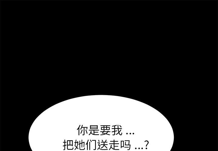 乖乖上钩[抖漫]韩漫全集-乖乖上钩-第 39 话无删减无遮挡章节图片 
