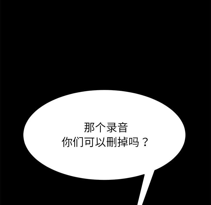 乖乖上钩[抖漫]韩漫全集-乖乖上钩-第 39 话无删减无遮挡章节图片 