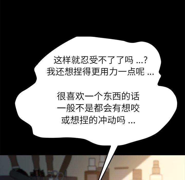 乖乖上钩[抖漫]韩漫全集-乖乖上钩-第 40 话无删减无遮挡章节图片 