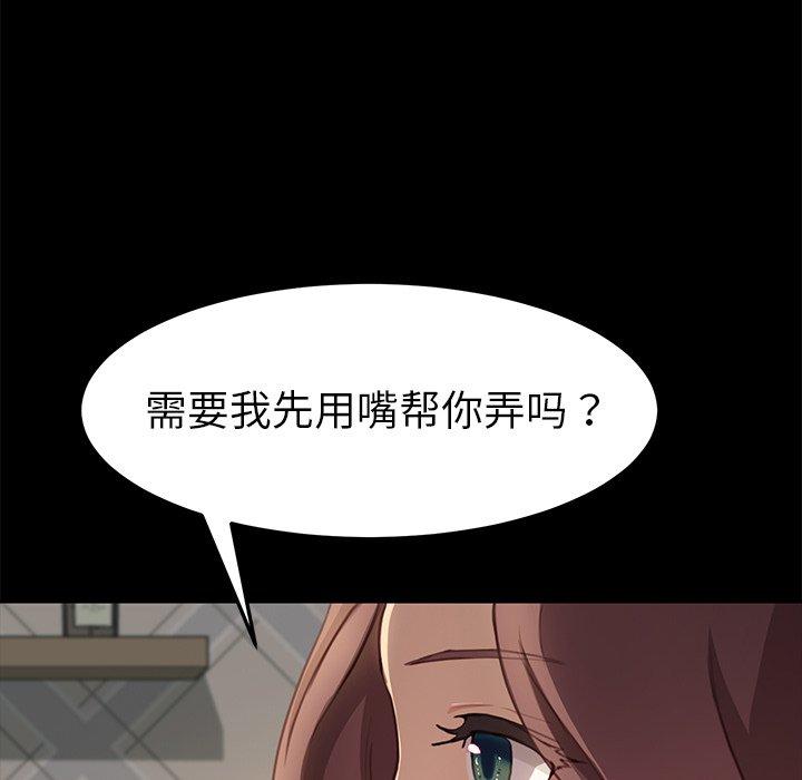 乖乖上钩[抖漫]韩漫全集-乖乖上钩-第 40 话无删减无遮挡章节图片 