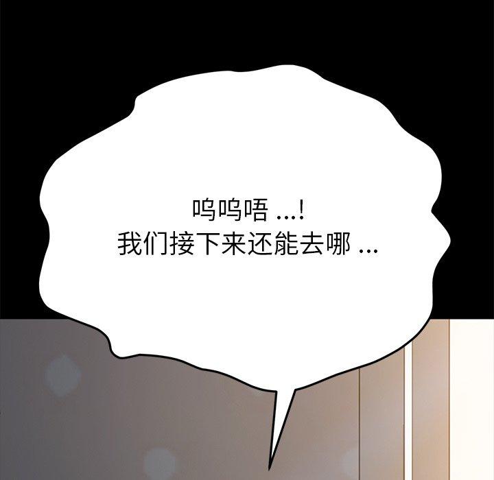 乖乖上钩[抖漫]韩漫全集-乖乖上钩-第 40 话无删减无遮挡章节图片 