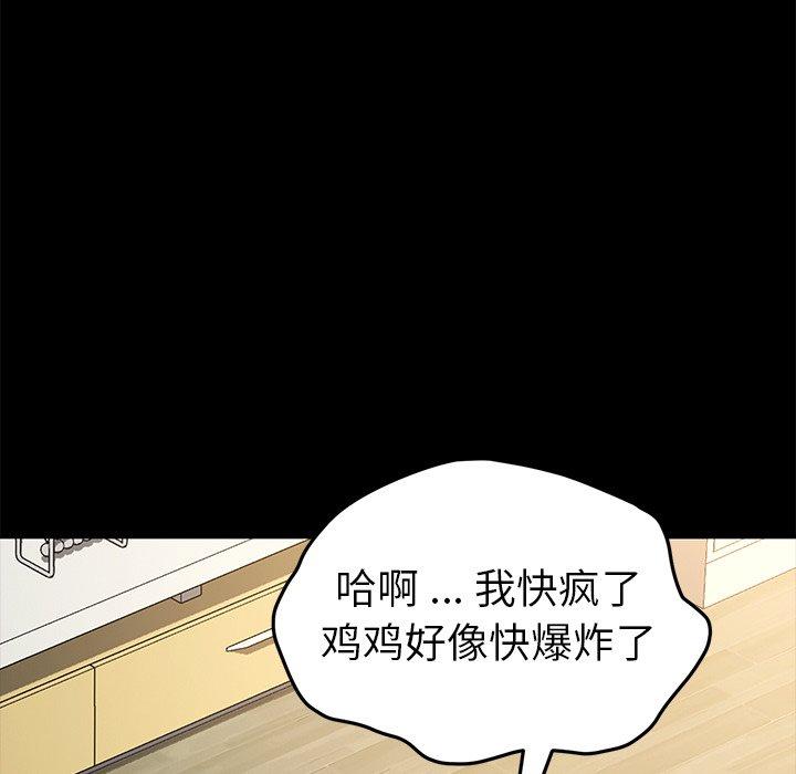 乖乖上钩[抖漫]韩漫全集-乖乖上钩-第 40 话无删减无遮挡章节图片 