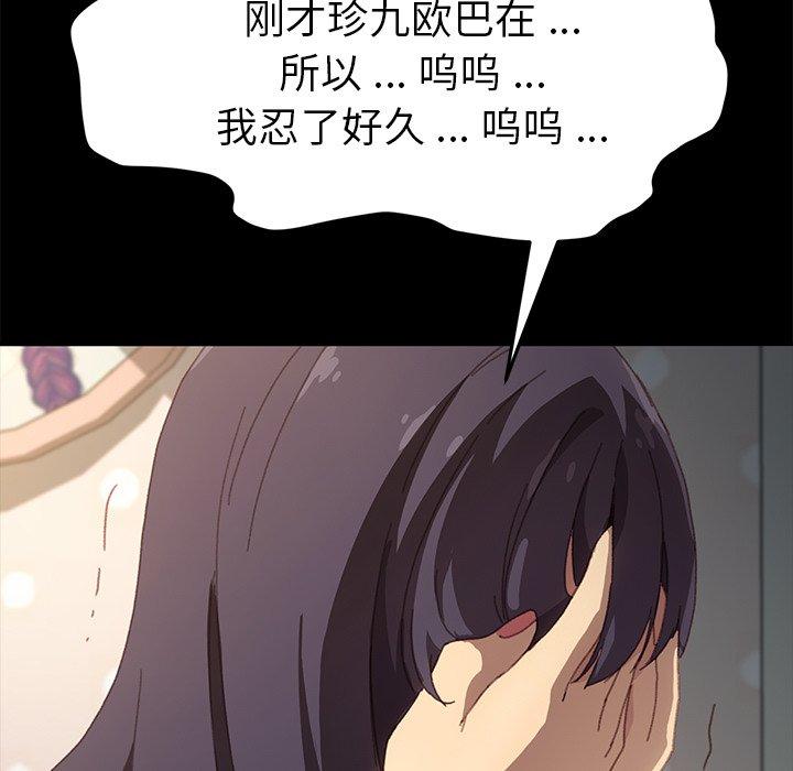 乖乖上钩[抖漫]韩漫全集-乖乖上钩-第 40 话无删减无遮挡章节图片 