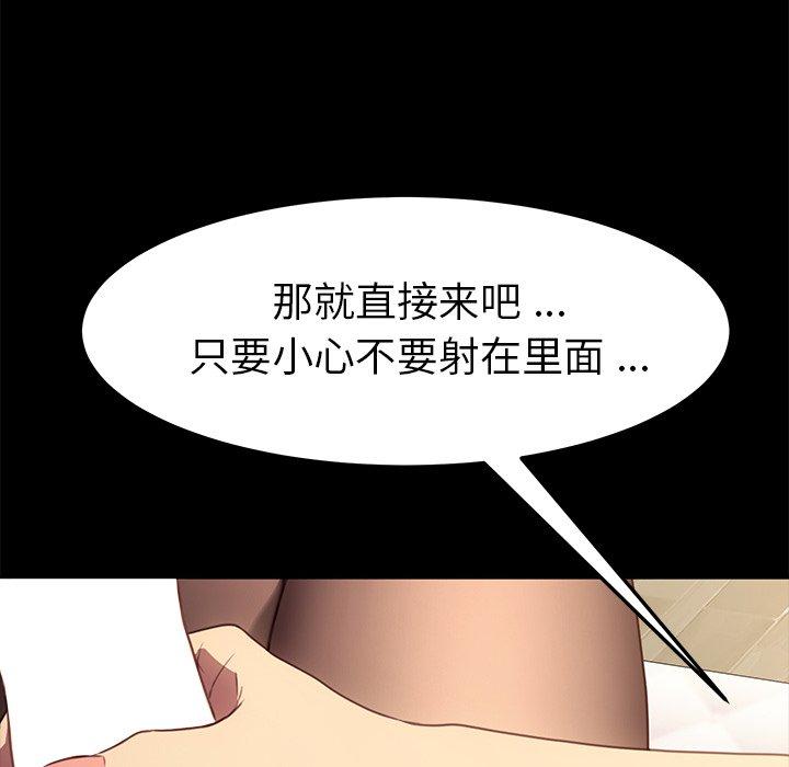 乖乖上钩[抖漫]韩漫全集-乖乖上钩-第 40 话无删减无遮挡章节图片 