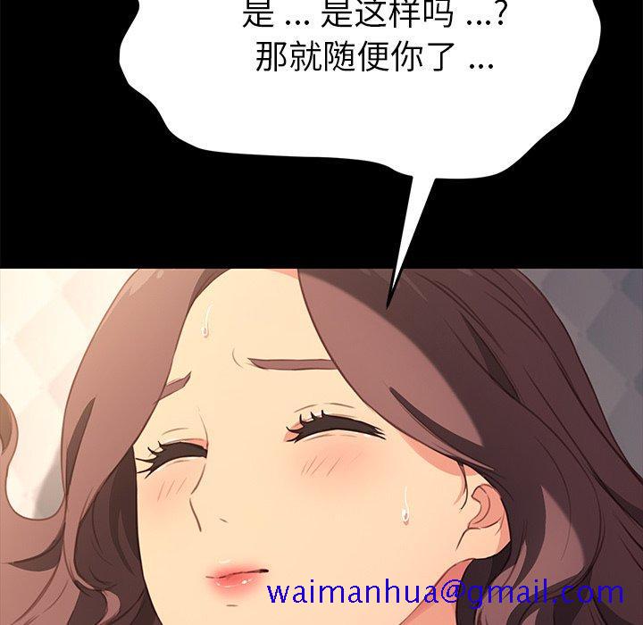 乖乖上钩[抖漫]韩漫全集-乖乖上钩-第 40 话无删减无遮挡章节图片 