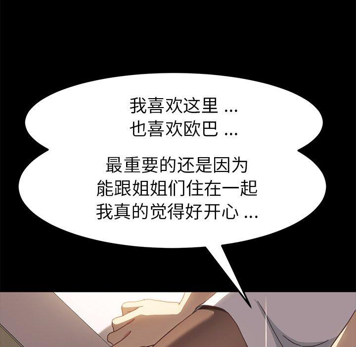 乖乖上钩[抖漫]韩漫全集-乖乖上钩-第 40 话无删减无遮挡章节图片 