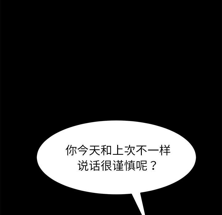 乖乖上钩[抖漫]韩漫全集-乖乖上钩-第 40 话无删减无遮挡章节图片 