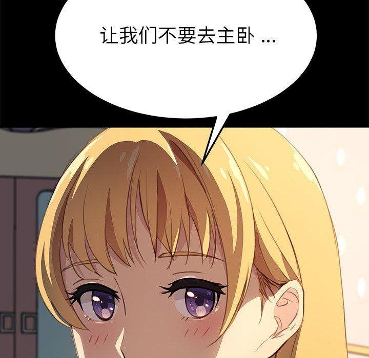 乖乖上钩[抖漫]韩漫全集-乖乖上钩-第 40 话无删减无遮挡章节图片 