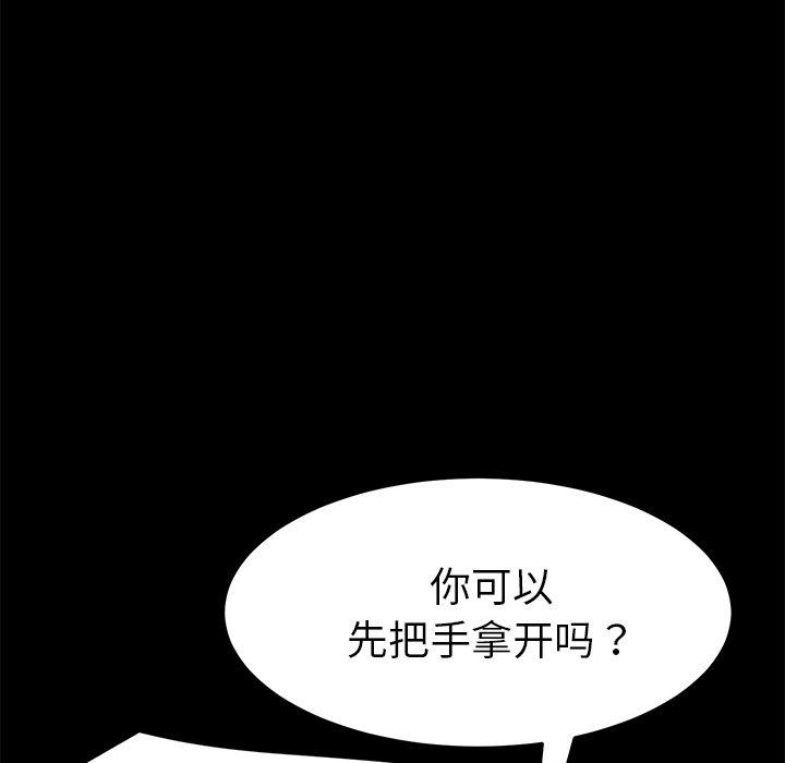 乖乖上钩[抖漫]韩漫全集-乖乖上钩-第 40 话无删减无遮挡章节图片 