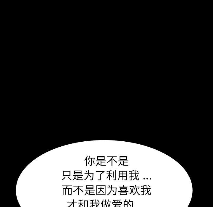 乖乖上钩[抖漫]韩漫全集-乖乖上钩-第 40 话无删减无遮挡章节图片 
