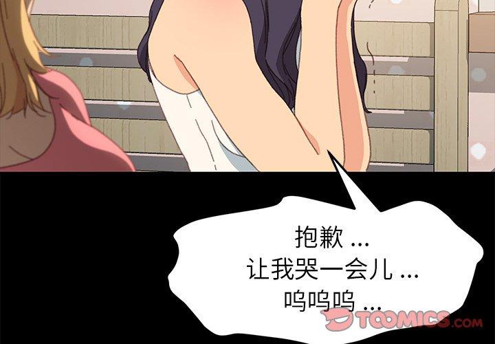 乖乖上钩[抖漫]韩漫全集-乖乖上钩-第 40 话无删减无遮挡章节图片 