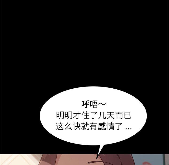 乖乖上钩[抖漫]韩漫全集-乖乖上钩-第 40 话无删减无遮挡章节图片 