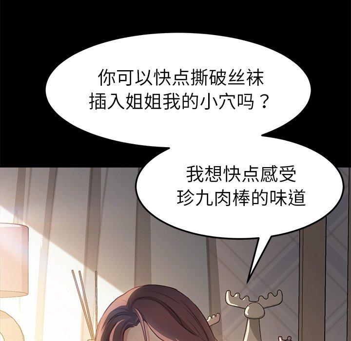 乖乖上钩[抖漫]韩漫全集-乖乖上钩-第 40 话无删减无遮挡章节图片 