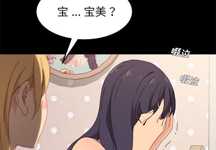 乖乖上钩[抖漫]韩漫全集-乖乖上钩-第 40 话无删减无遮挡章节图片 