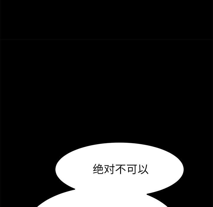 乖乖上钩[抖漫]韩漫全集-乖乖上钩-第 40 话无删减无遮挡章节图片 